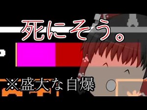 【Undertale】Bad Time Simulatorを勢いで実況する【ゆっくり実況】