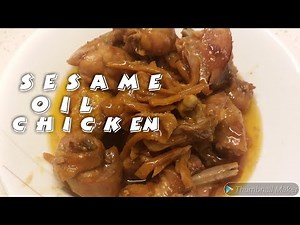 Sesame Oil Chicken || Easy Cooking