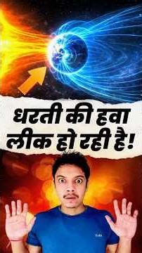 Moon Is Stealing Earth's Oxygen! 😱🚀 | CosmoVani