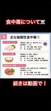 You're missing out if you don't know this! Types of food poisoning #RegisteredDietitian #FoodPois...