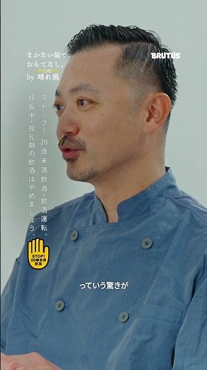 Hospitality with staff meals. by Kirin Beer Harekaze: Chef Toru Wachi prepares "Steak Frites" at ...