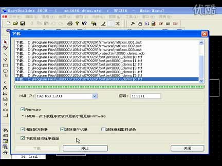 威纶通触摸屏Project Manager的设定和下载方式视频教程_EB8000