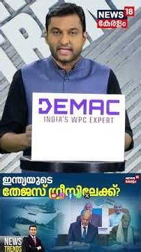 ഇന്ത്യയുടെ തേജസ് ഗ്രീസിലേക്ക് ? | Greece Expresses Interest in India`s indigenous Tejas Mk1A | N18S