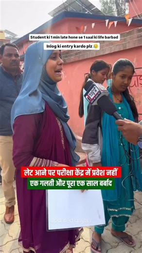 rahul verma || on Instagram: "Kisi students ke bhavish ke sath nhi khelna chahiye Inlog entry kardo 😥 . . . . . . #examtime #exam #biharsehai #explore #viral"