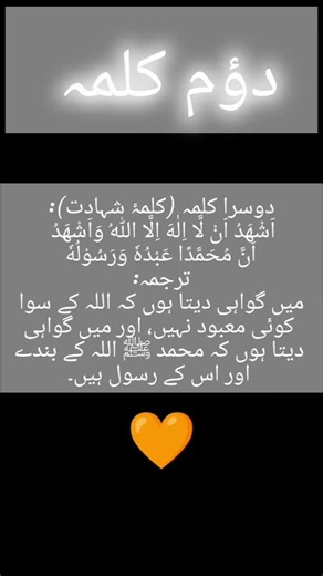 18 شعبان 1447 حجری #shortvideos quraan #youtube #islamic short