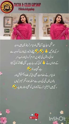 Nida Yasir Trends After Head Lice Controversy 😭🤣 | Social Media Trolls Go Crazy #nidayasir