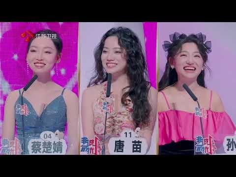 非诚勿扰 完整版 澳洲专场第三场今晚上线，他们都曾为爱交过“学费” 20260207