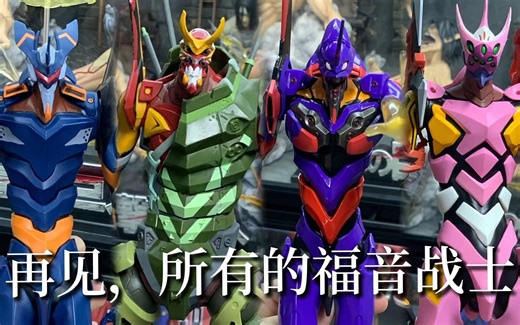 【超迟开箱】EVA新世纪福音战士一番赏 | 初号机 二号机 六号机 八号机