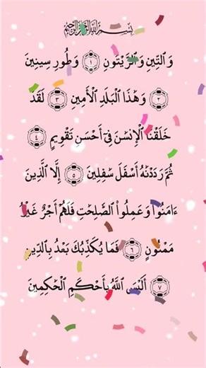 Your Guide to Perfect Quran Read and Learn | Follow on Screen | Quran Learning For Beginners