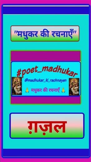 #everyone #funny #poem #comedy #poetry #jokes #ghazal #gajal #147