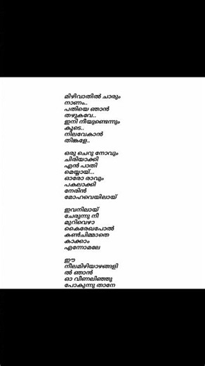 ee kattu song lyrics #adam john #viralshorts