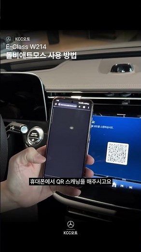 [벤츠] [The new E Class] The new E Class의 기능 6탄 - 돌비애트모스 사용법