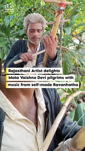 Prakash, a talented local Rajasthani artist, has created a unique handmade musical instrument🎻 that mesmerizes music lovers😍 with its exquisite craftsmanship and mesmerizing melodies. Taking a soulful and spiritual journey to the holy shrine of Mata Vaishno Devi in Jammu and Kashmir ⛰️, the Rajasthani music maestro mesmerises with his musical prowess and melodious rendition during his performance in Jammu. The strings of his hand-crafted instrument reverberated with enchanting melodies that se