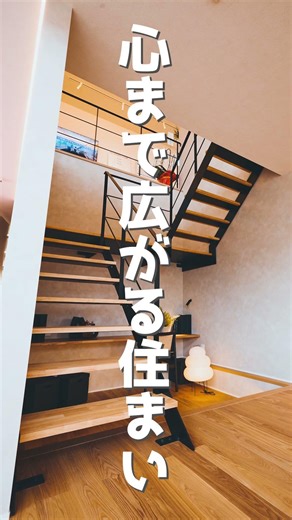 【三島市】注文住宅を建てるならモデルハウス見学から始めよう｜CPH三島 #三島市 #注文住宅 #モデルハウス #shorts