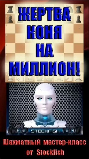 Stockfish Destroyed in the King's Gambit in 10 Moves! #chess #chess