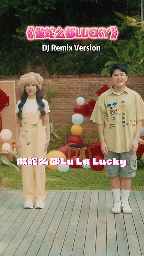 CNY Song Remixed: DJ Bert and Lulu's Unique Take