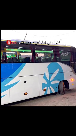 5.7K views · 95 reactions | ‎Taftan Bus Terminal: A Hub of Activity Part 2‎ | Bus TV | Facebook
