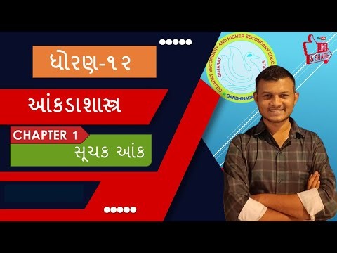 STD 12 COMMERCE | STATISTICS | INDEX NUMBER |મહા રિવિઝન | PART 2 | By krunal sir
