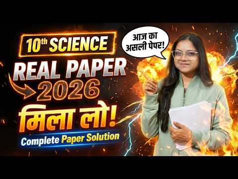 10th Science MP Board 2026 😱 Real Paper Out | Complete Analysis & Solution #science #testmo
