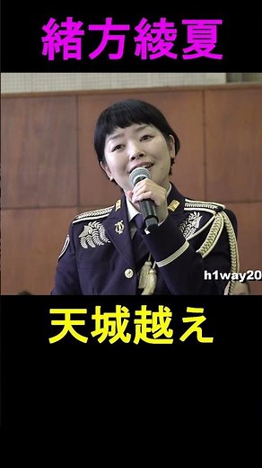 【緒方綾夏】「天城越え」陸上自衛隊 東北方面音楽隊『岩手駐屯地66周年記念』演奏会【2023.6.18】