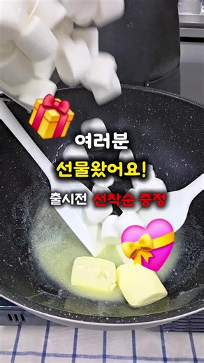 지금 주문하시면 신메뉴 체험분 같이 보내드려요🎁2/28(토)저녁7시10분부터 네이버스마트스토어 구매자 선착순 한정! 수량 정해져 있어서 조기 종료될 수 있습니다. 특히 솔티카라멜은 테스트 단계인 점 참고 부탁드려요 🙏 받아보신 분들은 후기 꼭 남겨주세요! 늦으면 이번 기회 놓칠 수도 있어요 👀 #사맛디디저트 #사맛디쫀득쿠키 #쫀득쿠키 #신메뉴 #쫀득쿠키맛집
