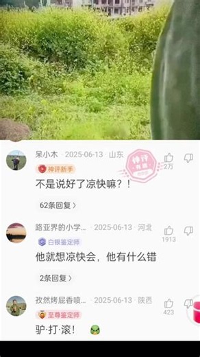 打驴不打脸 #搞笑#搞笑视频#搞笑段子#搞笑动画#神评@抖音小助手@D0U十小助手