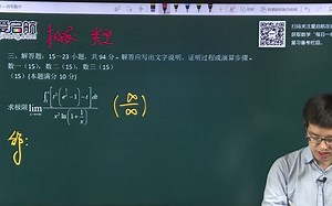 刚哥教你学数学——2014年数学真题解答题1