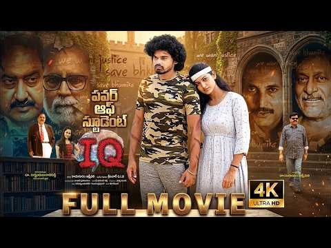 IQ Telugu Full Lenght Movie 2026 | Telugu Super Hit Romantic Drama Saicharan | Pallavi
