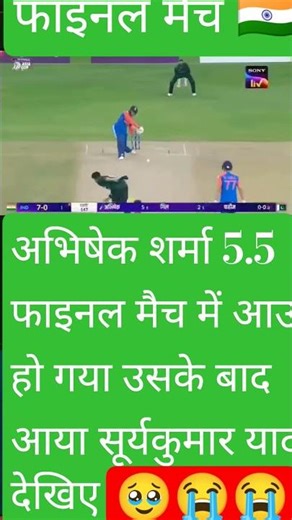 #rinkujha abisheksharma 5बाल पर 5रन