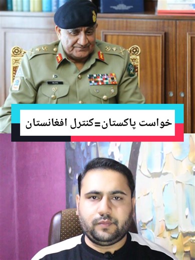 Pakistan's Vision for Afghanistan Governance Control