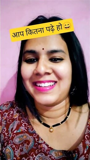 आप कितना पढ़े हो😄 #naoflopa #cbum #shorts #viral #comedy #funnyshorts #viralreels #funny #nobatidao