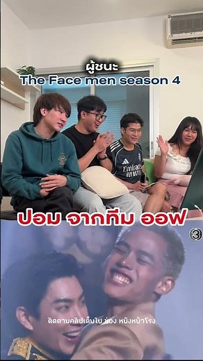 The winner of The Face Men Season 4 has been announced! It's... #thefacementhailand4 #หนังหน้าโรง...