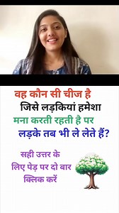 633K views · 3.6K reactions | IAS interview questions ll intresting questions #ias #ips #upsc #ssccgl #gk | Maphiya Kundan | Facebook