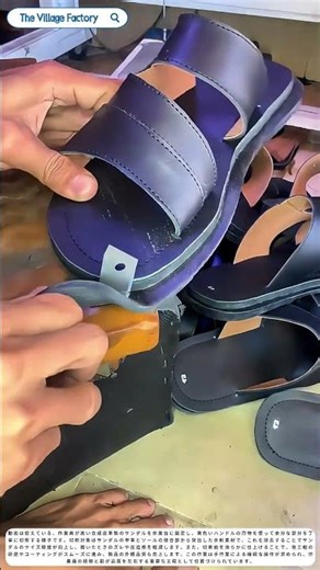 刃の舞い：サンダルの余分を切り取り、快適さと美しさを仕上げる技