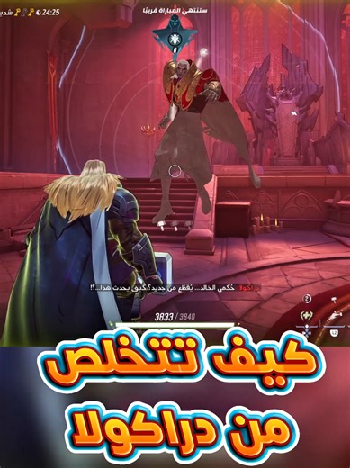 كيف تهزم دراكولا بطور ال PVE #BlackCat #marvelrivals #faris_trailer_gameplay #fyp #مارفل_رايفلز