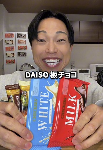 ダイソー板チョコで至福のモーニングタイム