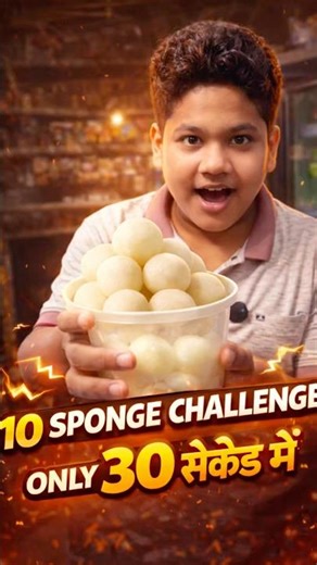 “Impossible Challenge 😱 10 Sponge in 30 Seconds | ₹200 Reward #shorts #minivolgs #challenge