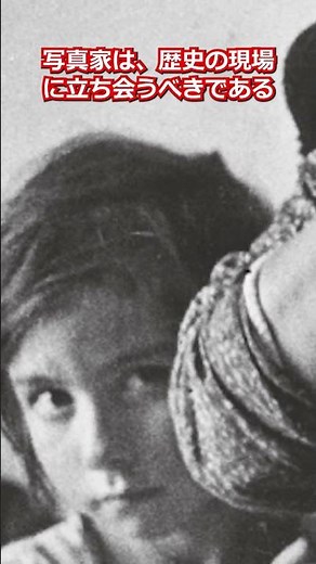 【Art,アートを朗読】ロバート・キャパ、戦争写真の巨匠、写真で世界を動かした！崩れ落ちる兵士、スペイン内戦、ノルマンディ上陸、影響力最大級、東京都写真美術館「ロバート・キャパ 戦争」 #shorts