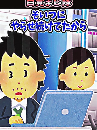 目覚まし隊の苦悩とターニングポイント