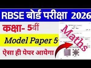 Class 5 Math Model Paper - 5 | rbse class 5th math model paper solution