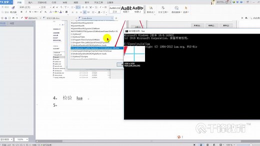 千锋Unity高级教程：lua01