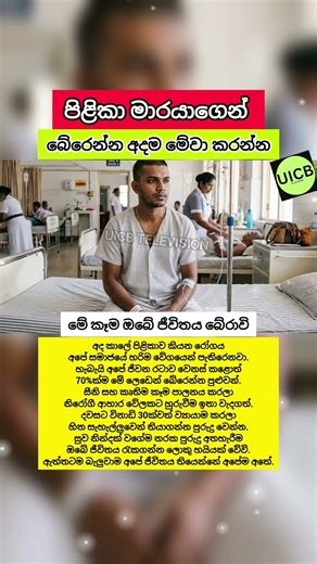 පිළිකාවෙන් බේරෙන සරල ක්‍රම 🛑 | Tips to Prevent Cancer Risk