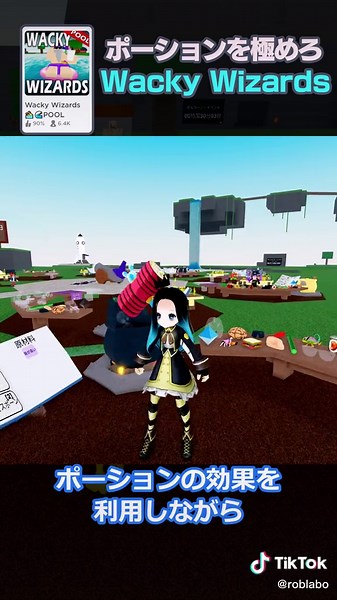 ロブロックス界で魔法使いになろう！Wacky Wizardsをプレイ