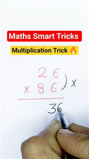 Multiplication Trick 🔥