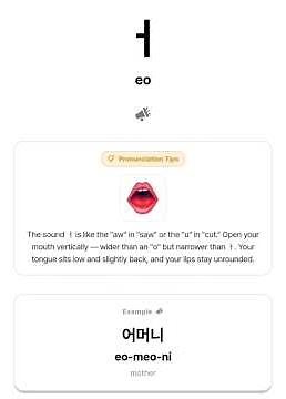 The 3 Korean Vowels Everyone Gets Wrong | ㅏ ㅓ ㅗ Guide 🇰🇷 #KoreanVowels #Hangul #BeginnerKorean