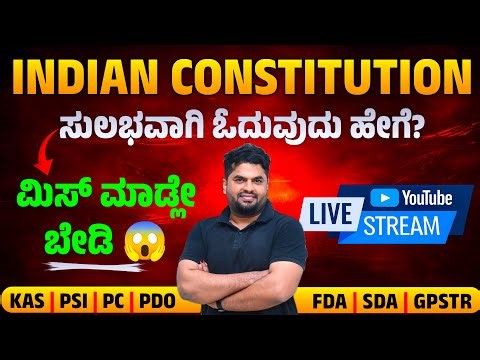 Indian Constitution Complete Syllabus 🇮🇳📜 | Chapter Wise Classes 📚 | PSI 👮‍♂️ KAS 🏛️ FDA SDA 🎯