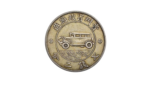 I found a rare Chinese coin worth $150k - a special car detail made me 'lucky'