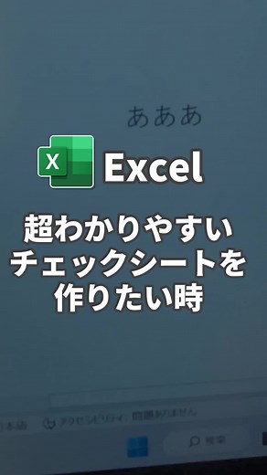 ラクしたい人だけ見て #仕事 #Excel #エクセル #Word #仕事術 #時短