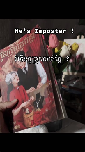 ការជួបគេដំបូងនិងអារម្មណ៍ផ្កាំង