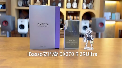 知音堂|简评iBasso艾巴索 DX270 R 2RUltra播放器